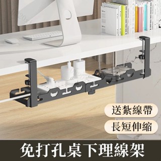 🔥熱賣🔥桌下理線器 收納插座 延長線固定器 集線盒 電線收納 延長線收納 延長線 插座收納 整線器 理線器 集線器