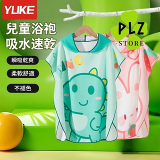 [泳巾] YUKE 浴巾 浴袍 兒童速乾吸水小孩柔軟舒適便攜旅行遊泳大浴巾