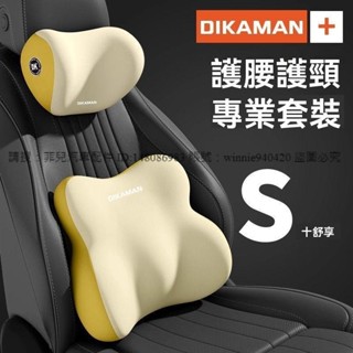★菲兒車品★新款汽車頭枕腰靠套裝女生彩色腰部靠墊靠背開車座椅車載腰託批發