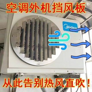 ✨臺灣出貨✨購滿199出貨 空調外機 擋風板導 導風罩 防直風向專用導流 散熱方向 遮風免打孔 木工五金 熱銷