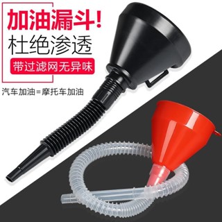 ⚡臺灣出貨⚡【回頭客684人】加油漏斗塑膠大號家用廚房小號迷你大口徑油漏酒漏斗加油裝油漏斗-熱銷