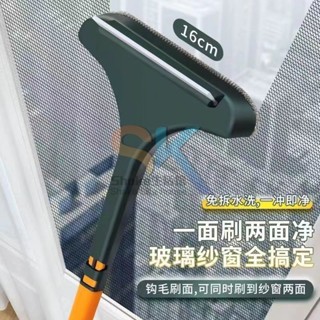 【臺灣熱銷】免拆洗紗窗刷 擦玻璃乾溼兩用雙面清潔刷 擦窗戶神器