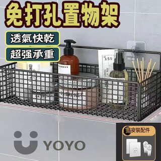 贈無痕掛勾🔥不鏽鋼收納架 免打孔置物架 浴室置物架 壁掛 置物架 收納架 免打孔鐵藝長方置物架 廚房收納架 瀝水架