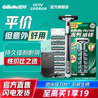 💥滿額免運💥Gillette剃鬚刀 威鋒2 旋轉雙層剃須刀 吉列剃須刀片 二層手動