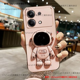 宇航員支架電鍍防摔殼 適用 紅米 Note 11 12 13 Pro 13C 14C 小米13T 14Tpro 手機殼