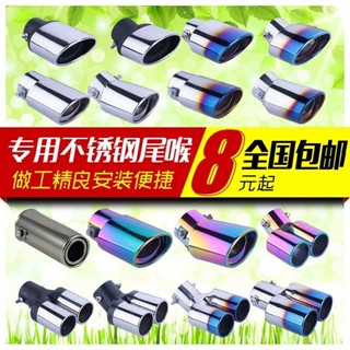 [8217人好評]汽車尾喉排氣管改裝通用款裝飾配件不銹鋼消音器雙管尾氣罩一出二