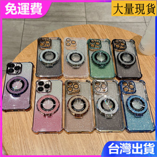 適用 iPhone 16 15 14 plus Pro max 磁吸支架手機殼電鍍氣囊四角防摔帶鏡頭貼膜漸變閃粉軟殼