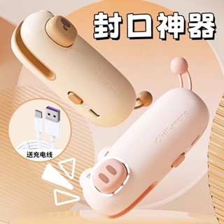 【特惠免運】磁吸可愛冰箱貼迷你封口機 迷你便攜式手持封口機 封包裝袋塑封機 可愛封口機 封口機 磁吸封口機零食密封機擺件