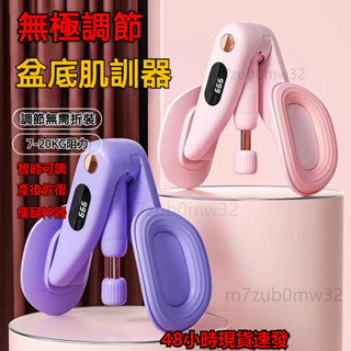🔥限時特賣🔥凱格爾家用 盆底肌訓練器 智慧可調 產後恢復神器 瘦腿 健身訓練器 家用瘦腿神器 多功能PC肌括約肌