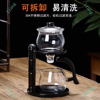 桃園出 特價 磁吸自動泡茶壺 配套玻璃茶杯 耐熱玻璃 半自動功夫茶具套服 透明懶人茶漏I