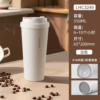 [現貨]樂扣咖啡杯316大容量學生便攜簡約保溫杯水杯