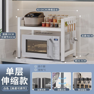 🔥免運🔥廚房置物架 可調節微波爐架 烤箱架 層架 不鏽鋼廚房層架 可伸縮 伸縮式微波爐置物架 置物架 伸縮架 烤箱架