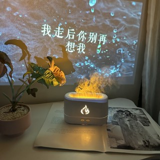 [店鋪熱銷]質感火燄加濕器 香薰氛圍燈 家用香氛機 擴香機 精油香薰霧化器 家用宿捨臥室靜音 桌麵生日禮物送男生女生