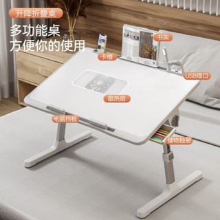 床上書桌 可折疊桌 宿舍筆記型電腦桌 大學生 寢室小桌子 可升降懶人桌