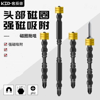 雙十字磁圈批頭 雙節棍強磁批頭套裝 手電鑽加長 磁吸定位 電動螺絲刀 匠心社