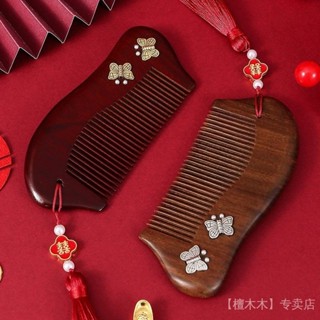 【噹天出貨】【店鋪熱銷】 現貨 正宗梳子婚慶定製中式按摩禮盒新款金絲檀木香防靜電結婚喜慶禮物