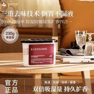 除濕防潮神器套裝家用空氣芳香盒幹燥學生宿捨必備衣櫃