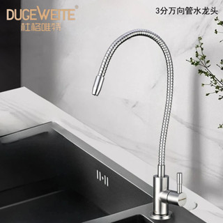 【現貨】淨水器水龍頭萬向出水管家用2分直飲水機用配件304不鏽鋼雙出水
