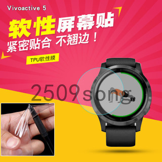 適用於 佳明Vivoactive 5手錶 軟膜保護貼膜 TPU全包螢幕水凝膜智能手錶膜 復合膜 軟膜