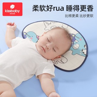爆款 新品 定型枕【1396人收藏】嬰兒枕頭雲片枕夏季透氣冰絲新生兒0到6個月以上1歲寶寶兒童枕巾