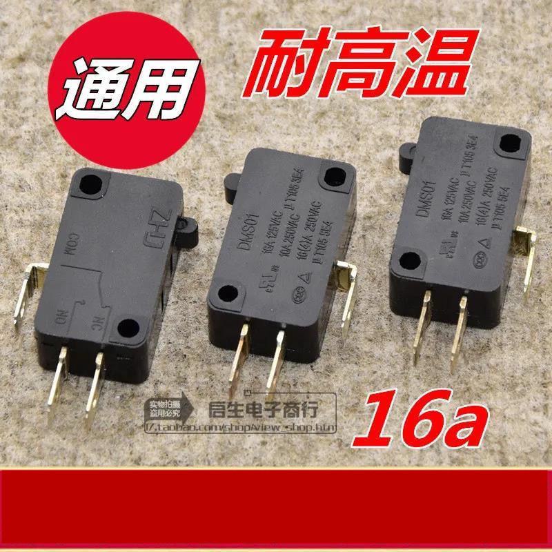 HKYP 【92%好評率】微波爐微動開關門開關電飯煲觸點開關美地微波爐微動觸點開關配件
