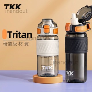 新品👄特惠!!現貨速發👍TKK戶外便攜簡約通用運動水杯 tritan耐高溫食品級一鍵彈蓋塑膠杯子 便攜泡茶吸管杯 戶外杯