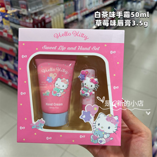 可愛 限定三麗鷗 美樂蒂 melody護手霜 潤唇膏套裝 kitty禮盒