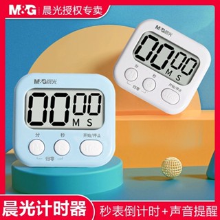 下殺晨光學習計時器學生兒童專用自律拖延癥做作業提醒考研倒計定時器