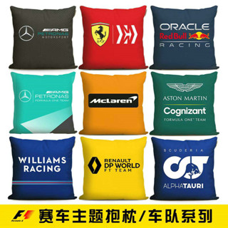 現貨#F1賽車抱枕梅賽德斯AMG法拉利邁凱倫車隊車載腰枕車行紀念品週邊0324hw