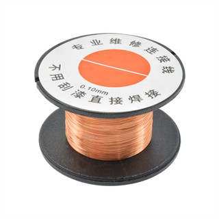 焊錫絲 0.1mm PCB 連結跳線維修跳線用於手機電腦 PCB 焊接維修工具