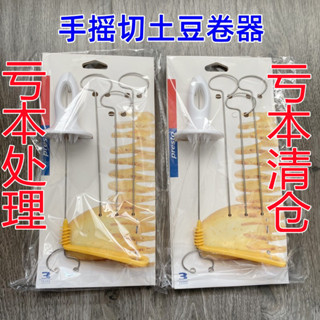 旋風土豆切片器家用大旋轉薯塔器螺旋切片刀串手搖切土豆卷
