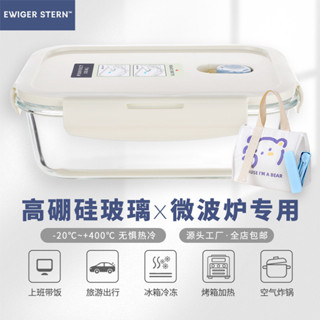 玻璃飯盒可進微波爐專用學生餐盒上班帶飯便當碗高硼矽玻璃保鮮盒