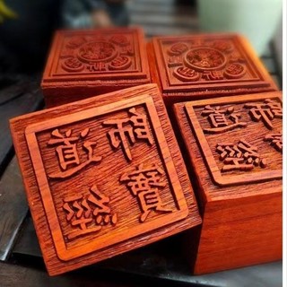 93%好評率木版畫印章雕刻印章桃紅花梨木圖案道經佛法三寶印雷射刻93%好評率木版畫印章雕刻印章桃紅花梨木圖案道經佛法三寶