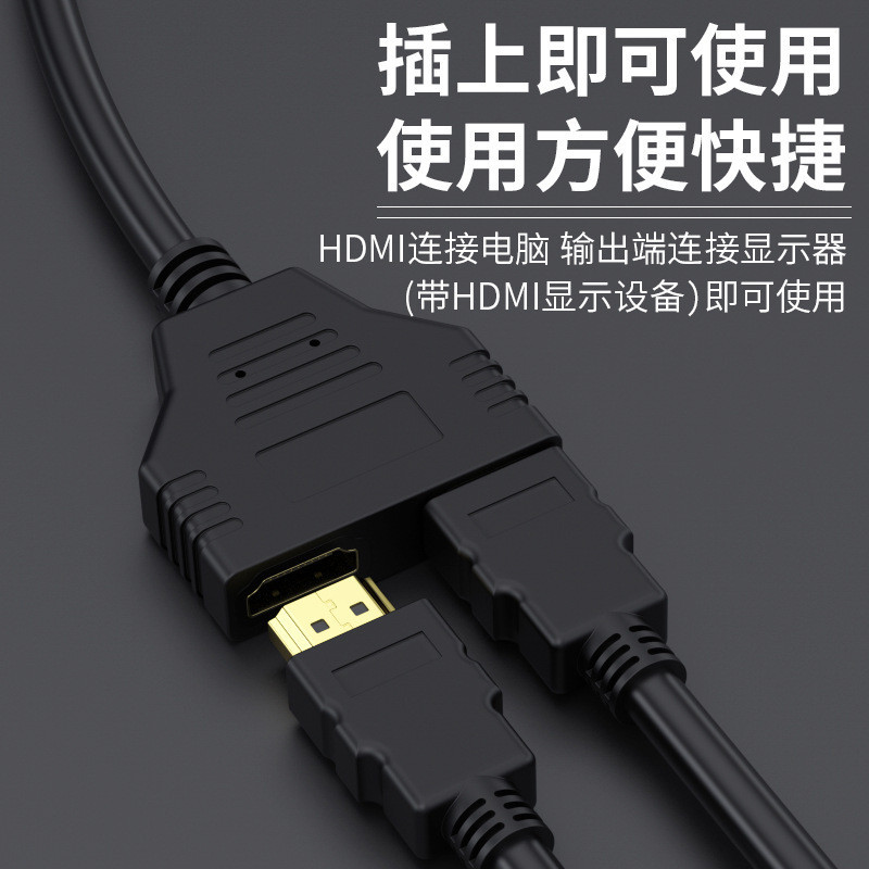 2pcs hdmi一分二扁平公對母 30cm延長1/2雙胞胎轉接線高清HDMI一出二轉換線