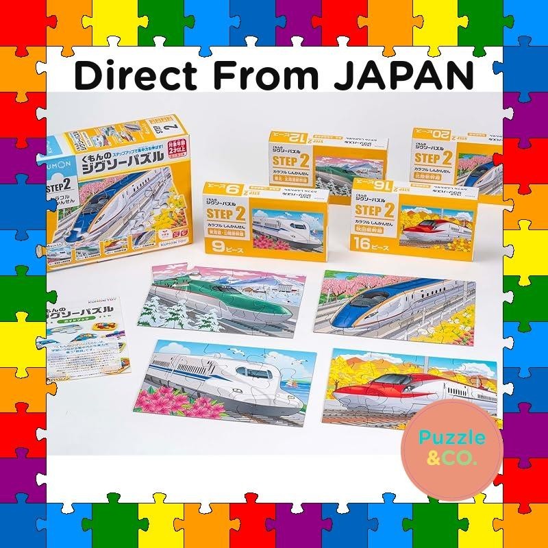 日本直接出貨 KUMON PUBLISHING Kumon Jigsaw STEP2 Colourful Shinkan