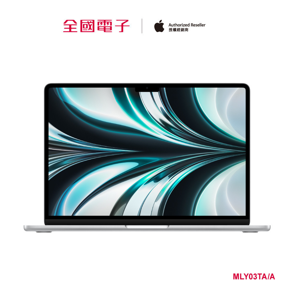 MacBook Air M2 13.6吋 512G (銀)  MLY03TA/A 【全國電子】