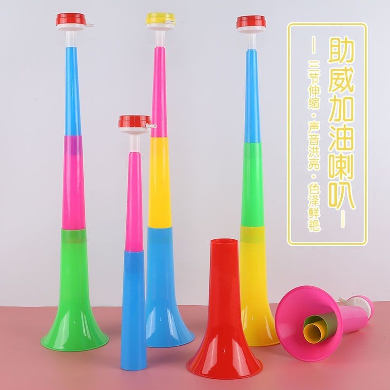 三節大號伸縮兒童玩具喇叭寶寶塑膠玩具喇叭啦啦隊小喇叭助威喇叭