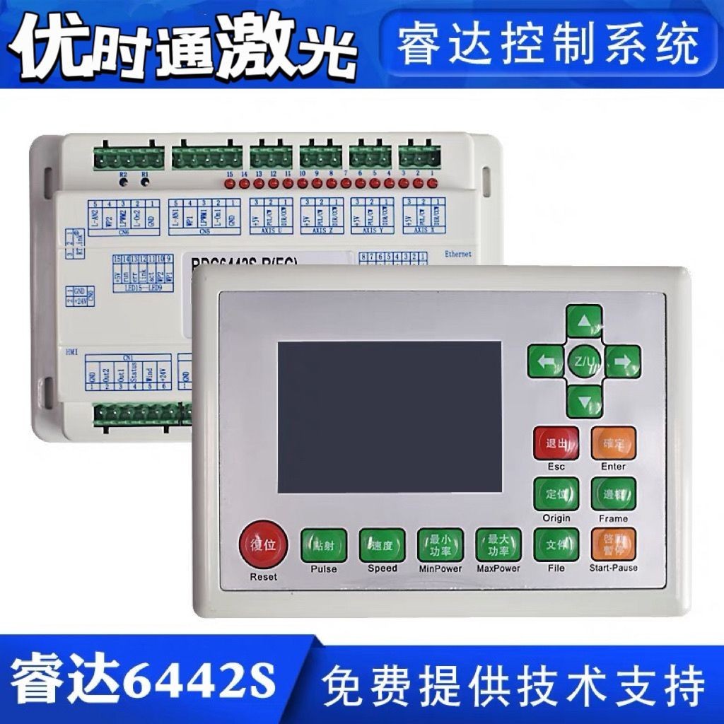 {臺灣專供}睿達雷射鵰刻運動主板雷射切割機系統雕刻機操作控制卡配件面板