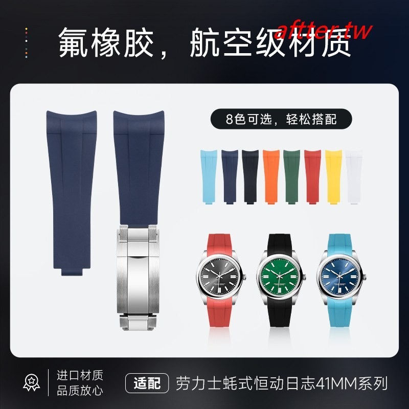 優選 熱賣~新款氟橡膠柔軟手錶帶代用41mm日誌恆動系列21mm弧口雙凸