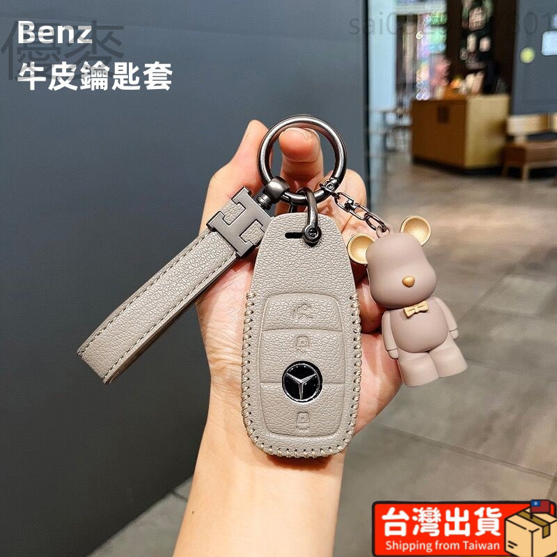 免運⭐賓士鑰匙套 Benz 鑰匙套 W206 W205 W204 GLC GLE 牛皮鑰匙套 鑰匙扣 鑰匙包