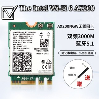 【超值現貨 好品質】IntelaX200 9260/8265/7265/7260/3165/3160AC筆記本內置網卡