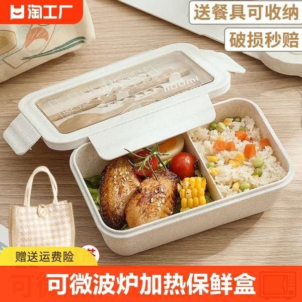 保鮮便當盒可微波爐加熱香蕉上班族帶飯餐盒密封便當盒塑膠保溫