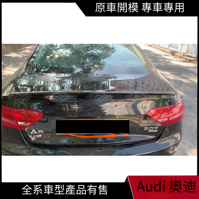 【Audi 專用】適用09-16年A5兩門版改裝S5款碳纖尾翼硬頂A5加裝S款小尾翼免打孔