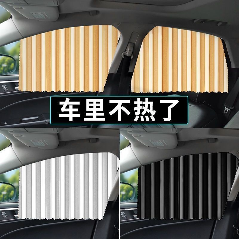 熱銷汽車窗簾車用隱私遮陽私密防晒自吸磁吸式拉簾布車用滑軌自動伸縮
