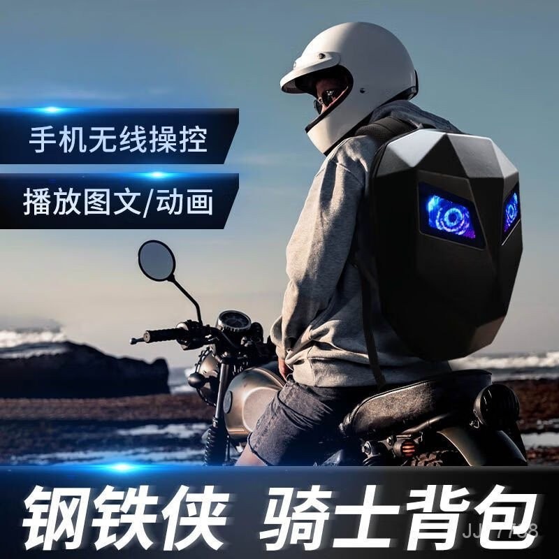 高品質上新騎行包鋼鐵俠機車背包LED機車後背包硬殼防水全盔騎士電腦包