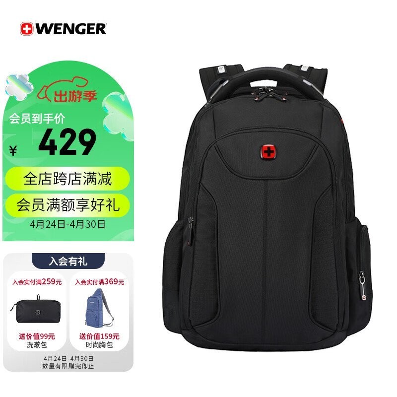 高品質上新威戈（WENGER）瑞士軍刀後背包15.6英寸電腦包防潑水書包通勤背包BB1095.200761