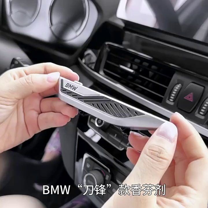 德國原廠BMW 2023 車內芳香劑本體 BMW車內香氛芳香 香氛 主體(全車系可用)
