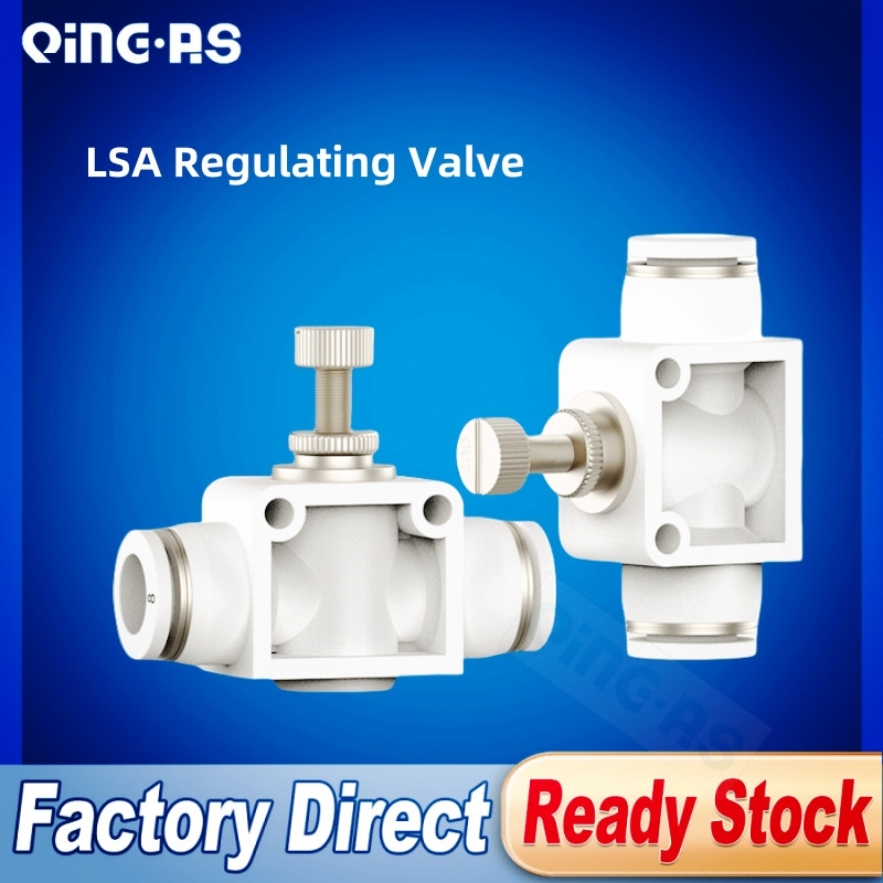 氣動快速接頭 PSA調速閥直通節流管道閥 限流控制閥LSA-04 06 08 10 12mm