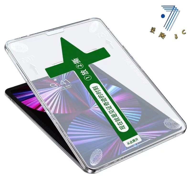平板保護貼 玻璃貼 適用iPad 12 11 10 Mini Air 8 7 6 M3 Pro M4 M5 11/13吋