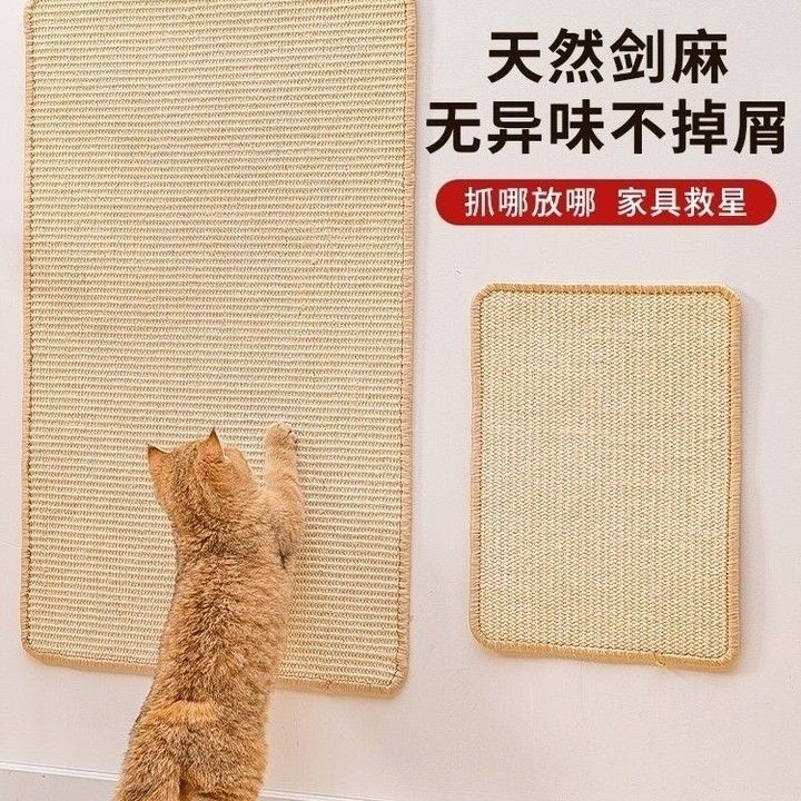 劍麻墊貓抓板可貼牆沙發耐磨不掉屑耐抓立式隨處可貼貓咪磨爪神器